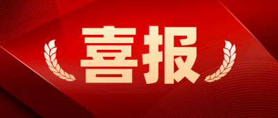 喜报 | 万邦德制药集团获国家药品不良反应监测中心表扬，为公众健康保驾护航！