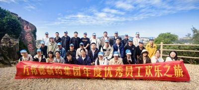 越山看海，欢乐洞头｜记万邦德制药集团2023年度优秀员工旅游活动