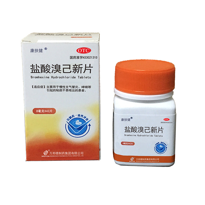 盐酸溴己新片