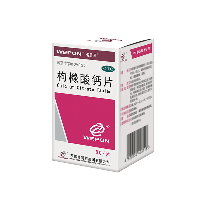 枸橼酸钙片