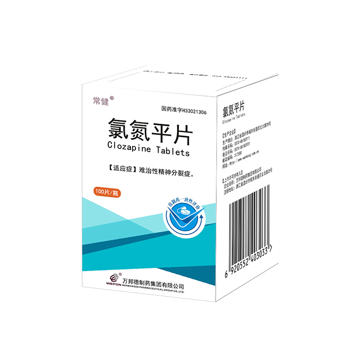 氯氮平片