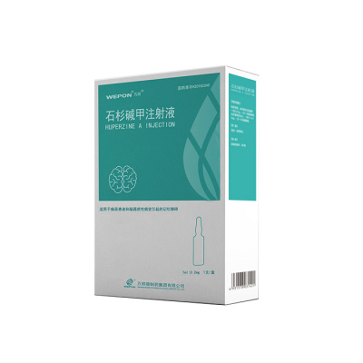 石杉碱甲注射液